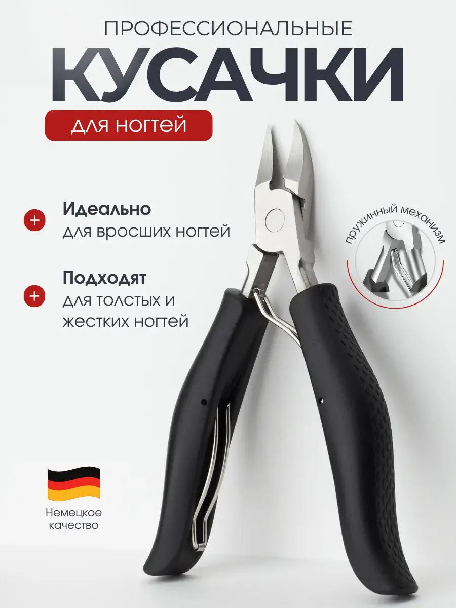 LESTAR Stainless Steel Manicure and Pedicure Nail Nippers