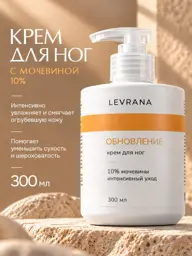 Levrana Foot and Heel Cream with Urea, 300 ml #1