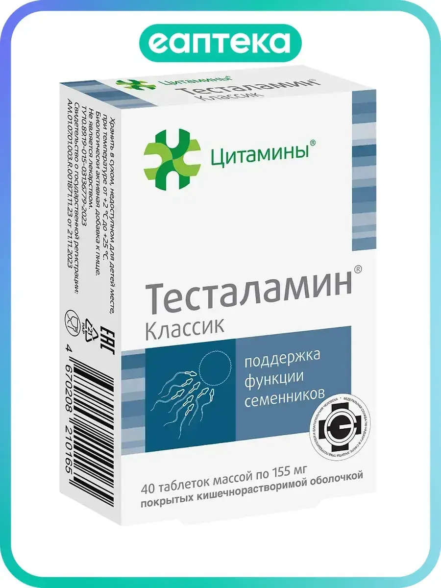 Testalamin Classic Enteric-Coated Tablets 155 mg, 40 Count