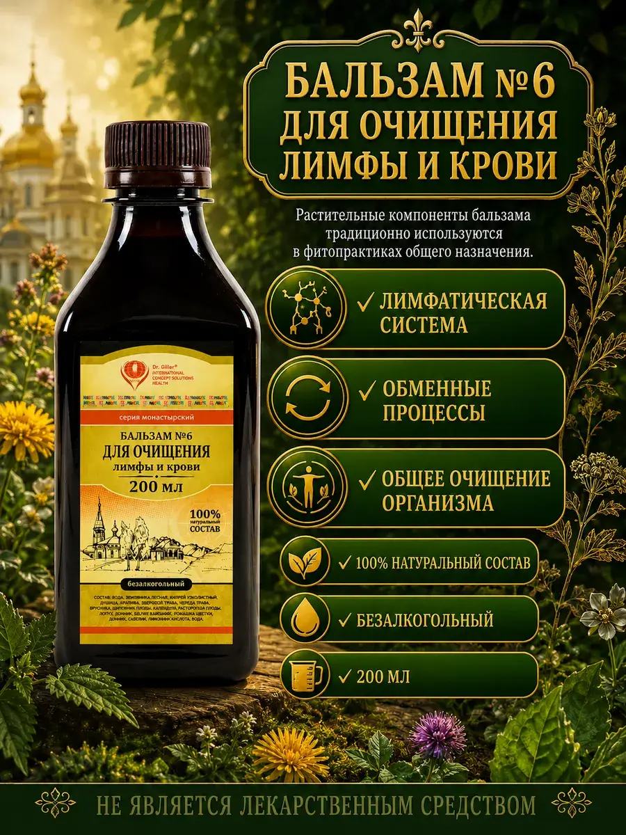 Altai Lymph Drainage Herbal Balsam Balm