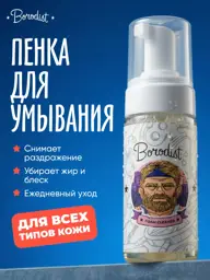 Borodist Men's Facial Face Wash 100 ml #1