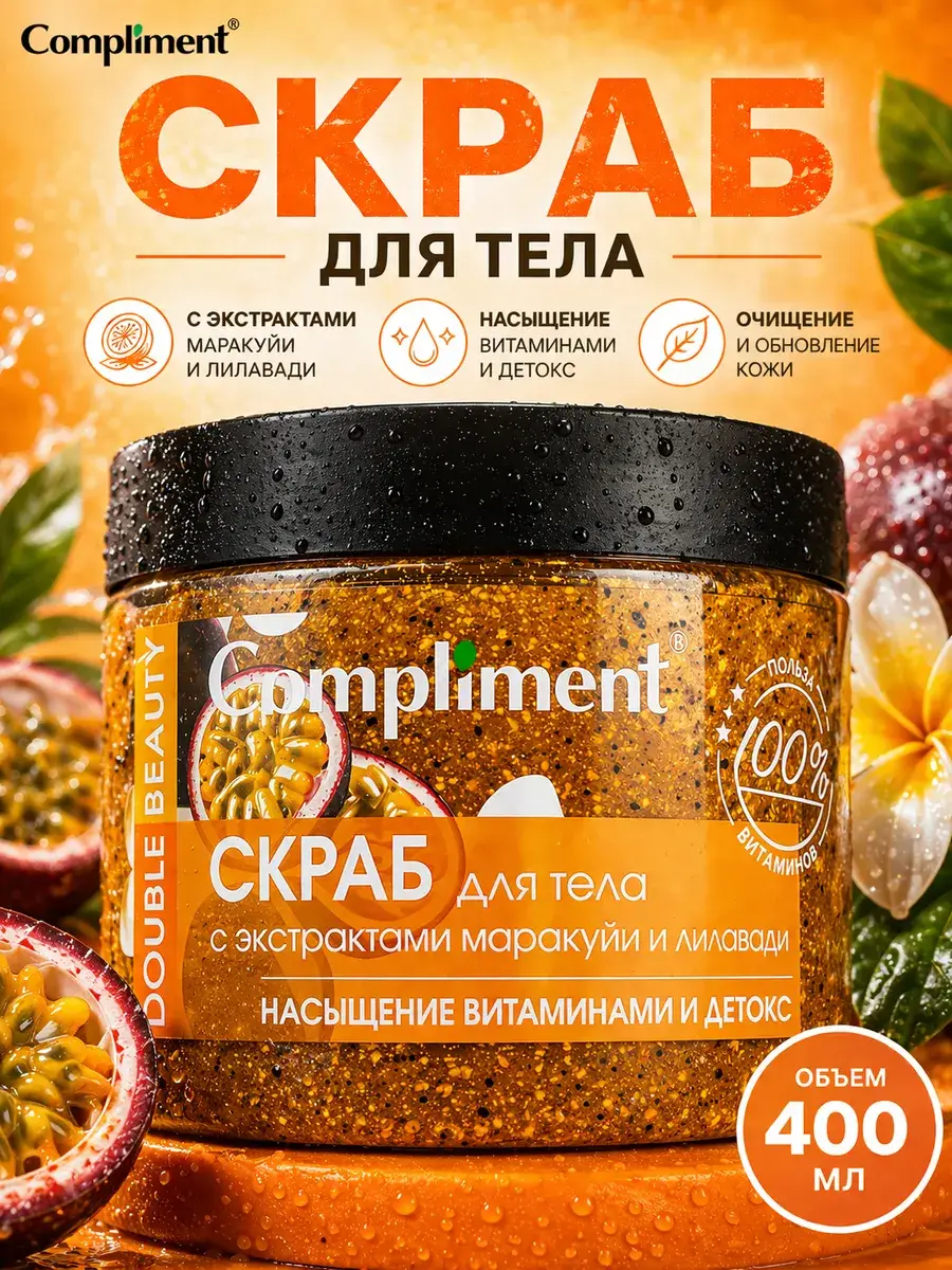 Compliment Vitamin Detox Body Scrub with Passion Fruit & Lilavadi 400 ml