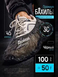 BestGoods Disposable Overshoes Black 30 microns 50 pairs 100 Count #1