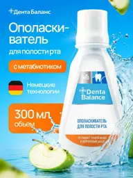 Denta Balance Apple Mouthwash, 1 Pack 300 ml #1