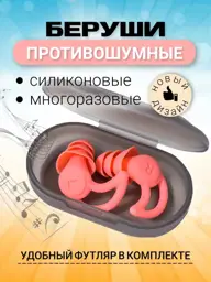 L&A Happy time Silicone Ear Plugs Pink 1 Pack #1