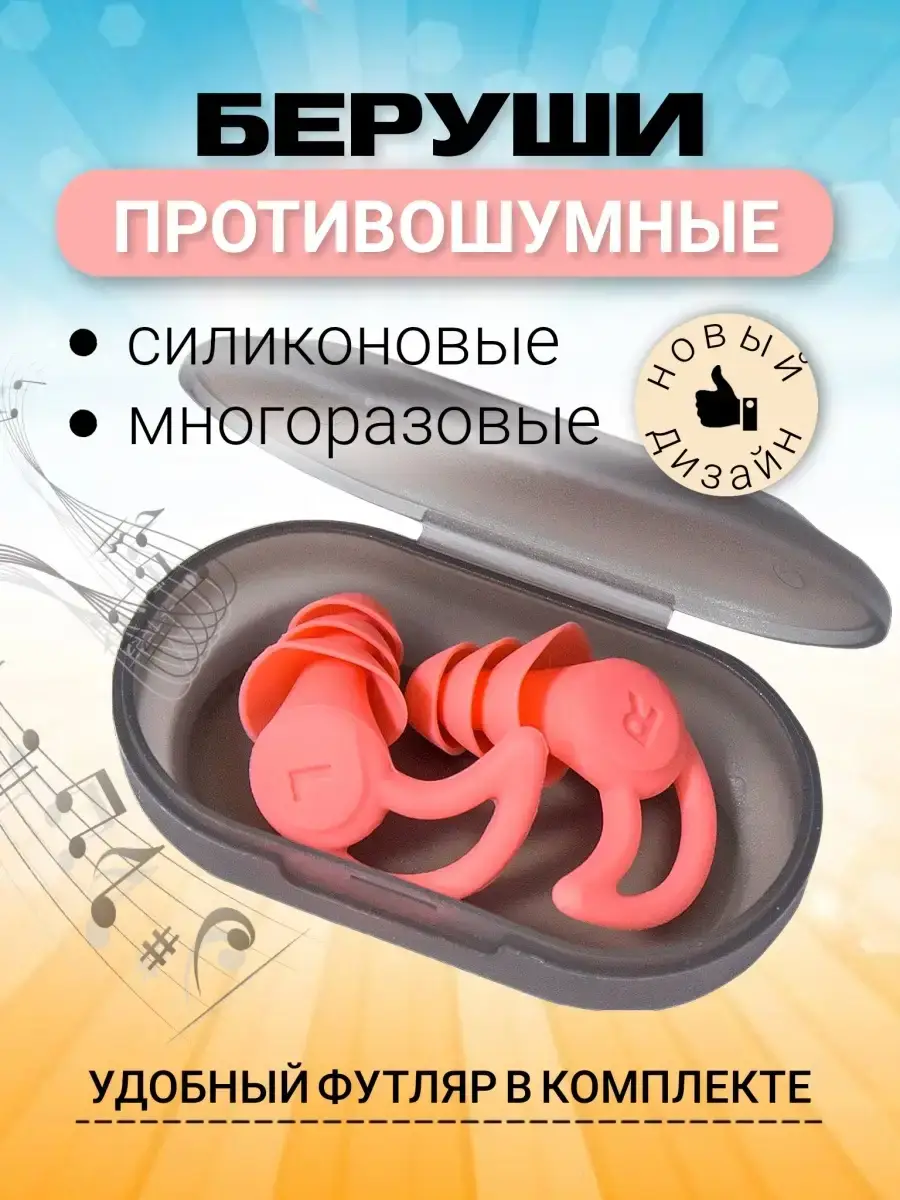 L&A Happy time Silicone Ear Plugs Pink 1 Pack