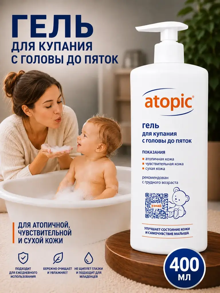 Atopic Baby Bath Gel and Shampoo, 400 ml #1