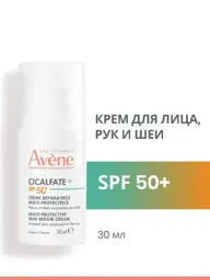 Avène Cicalfate+ Restorative Cream SPF 50+ 30 ml #1