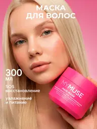My Muse Hair Mask SOS Restoration 300 ml #1