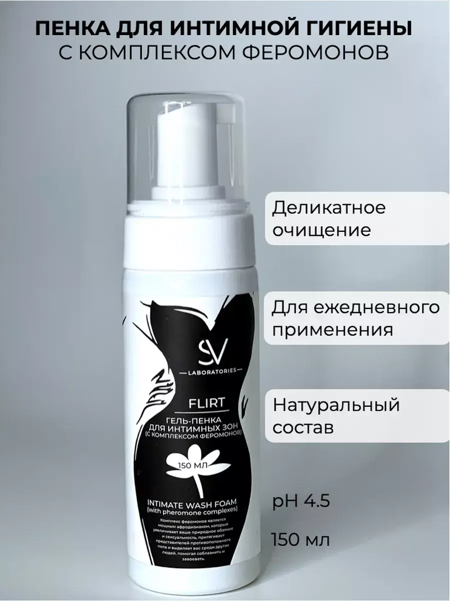 SV-Laboratories Intimate Hygiene Foam Gel 150 ml