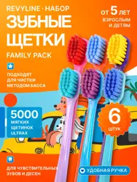 Revyline Family Pack Soft/Medium Toothbrushes, 6 Pack #1