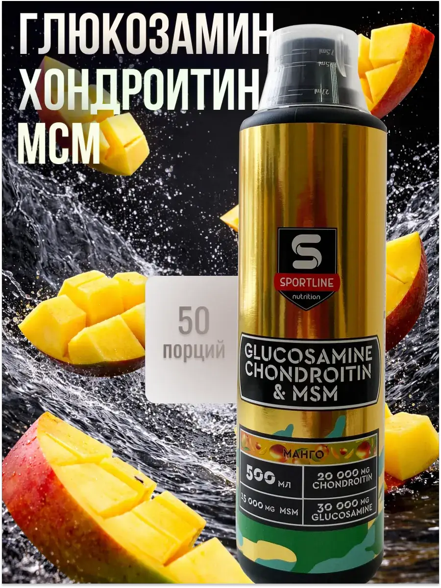 SportLine Nutrition Glucosamine Chondroitin MSM Mango Drink, 500 ml