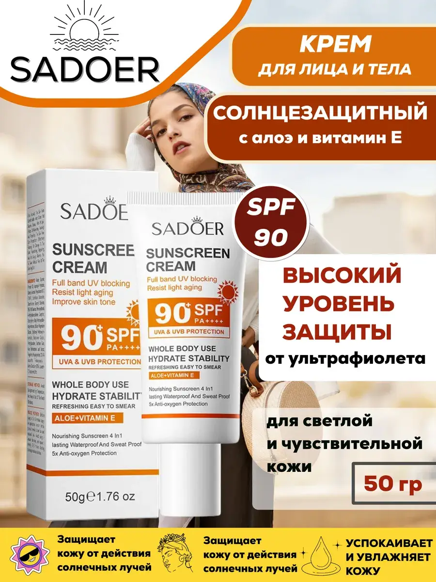 Sadoer SPF 90+ Face and Body Sunscreen with Aloe Vera Face Cream
