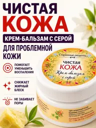 First Monastery Health Center Clean Skin Sulfur Cream Balm, 80 ml #1