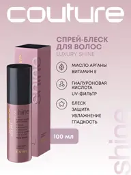 ESTEL HAUTE COUTURE LUXURY SHINE Hair Gloss Spray 100 ml #1