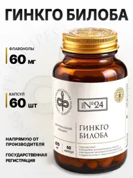 LONG LIFE RECIPES Ginkgo Biloba 60 Forehead Patches 670 mg, 60 Count #1