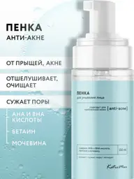 KatieMur AHA and BHA Facial Cleansing Foam, 150 ml #1