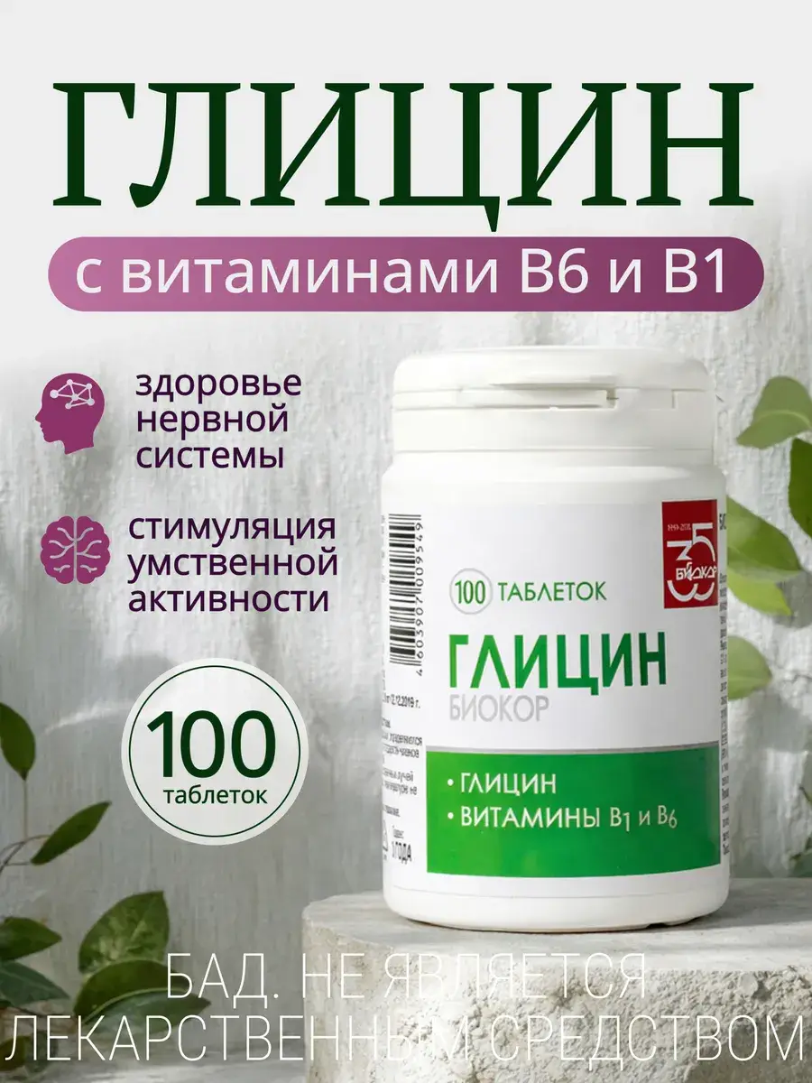 Biokor Glycine with Vitamins B1 and B6 Tablets 100 Count