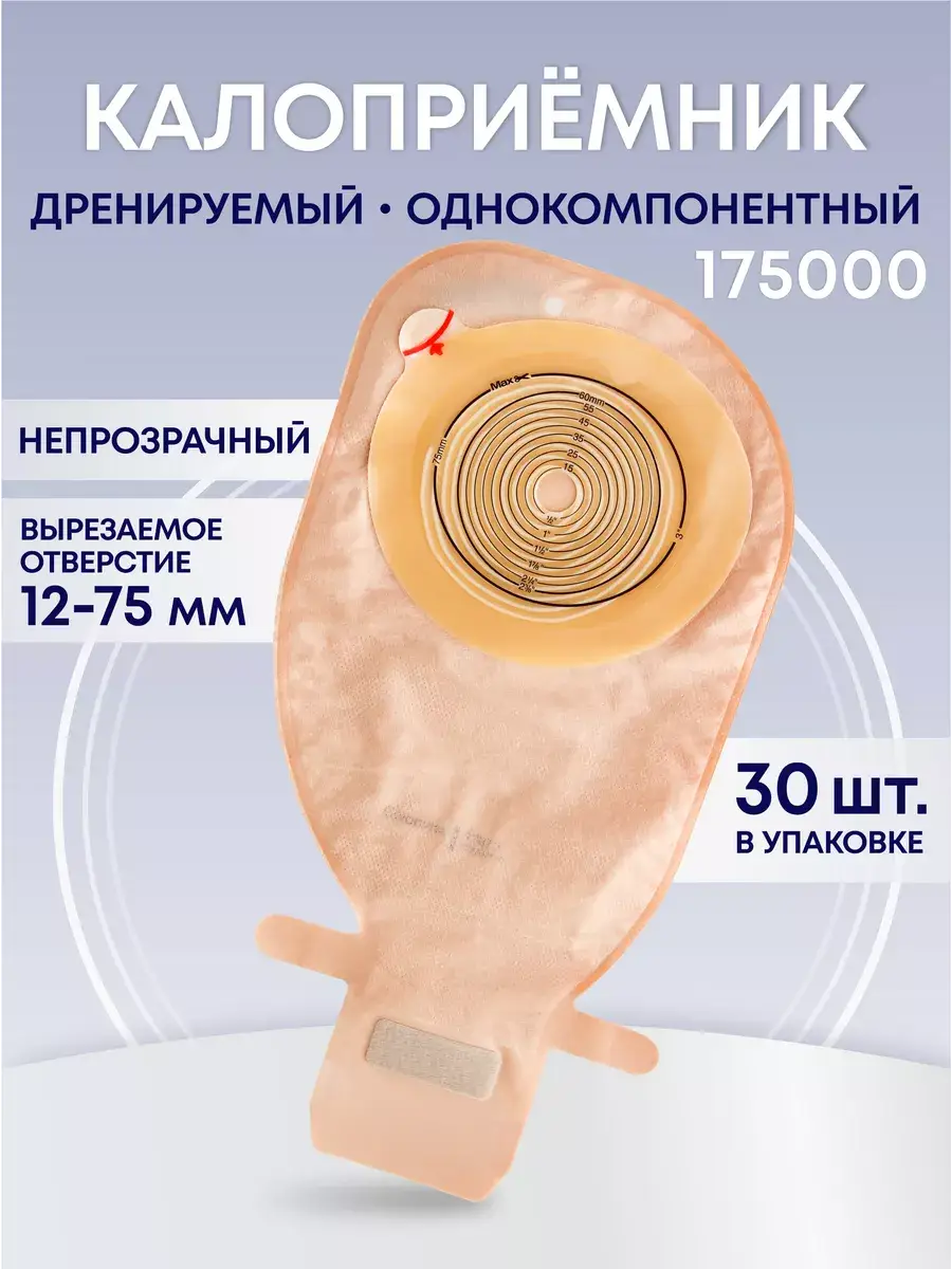 Coloplast Alterna Free Drainable Stoma Pouches with Filter, 30 Count
