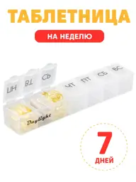 DL Daylight Weekly Pill Organizer 7-Day Box Tablets #1