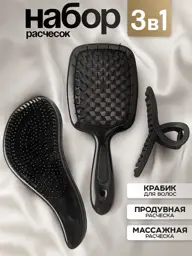 ClickClack Hair Brush and Clip Set #1
