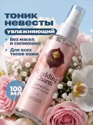 Adarisa Moisturizing Facial Toner for Dry Skin 100 ml #1