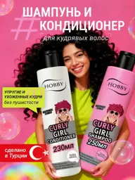 Hobby Curly Girl Family Shampoo and Conditioner Set, 250 ml + 230 ml #1