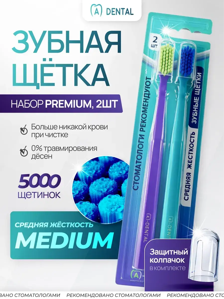 A-DENTAL Classic Medium Toothbrush 2 Pack