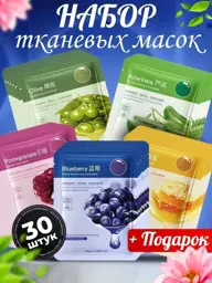 Face Sheet Mask Set with Aloe, Olive, Blueberry, Pomegranate & Honey, 30 Count #1