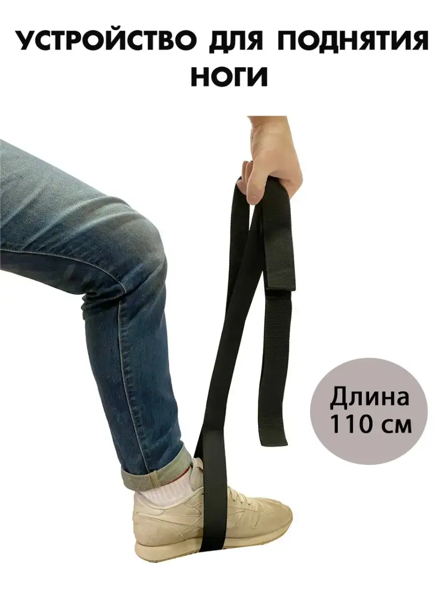 Medtekhno MEGA-BV01 Leg Lifter Device, 110 cm