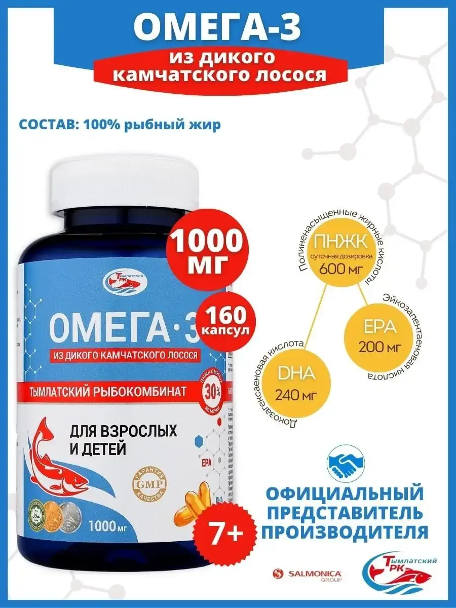 Salmonica Omega-3 Wild Kamchatka Salmon 160 Capsules 1000 mg, 160 Count