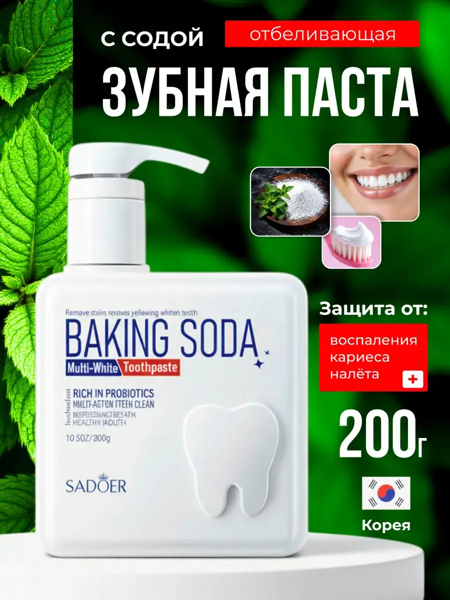 Professional Whitening Toothpaste Mint 12 g 1 Piece