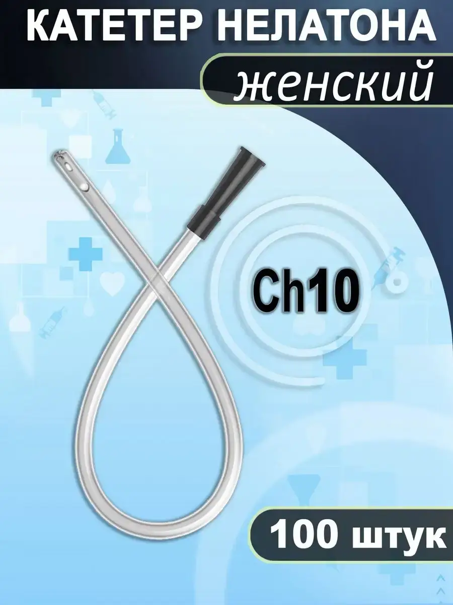 Medtechno Nelaton Female Urinary Catheter CH10, 100 Pieces