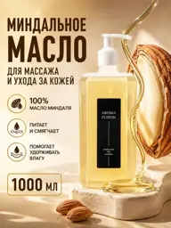 AROMA FUSION Almond Moisturizing Hair and Body Massage Oil 1 l #1
