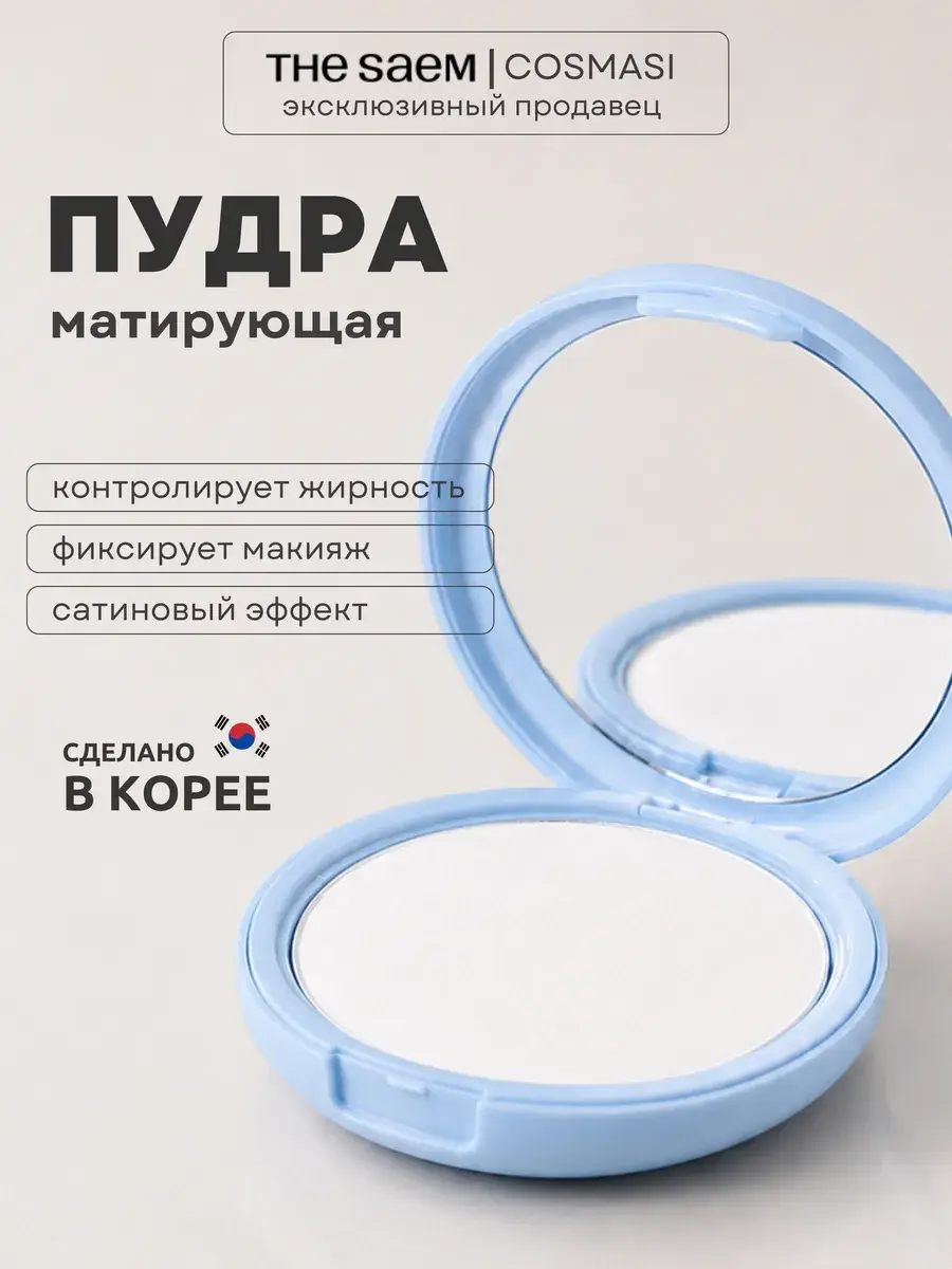 The Saem Saemmul Perfect Pore Pact Matte Face Powder 12 g
