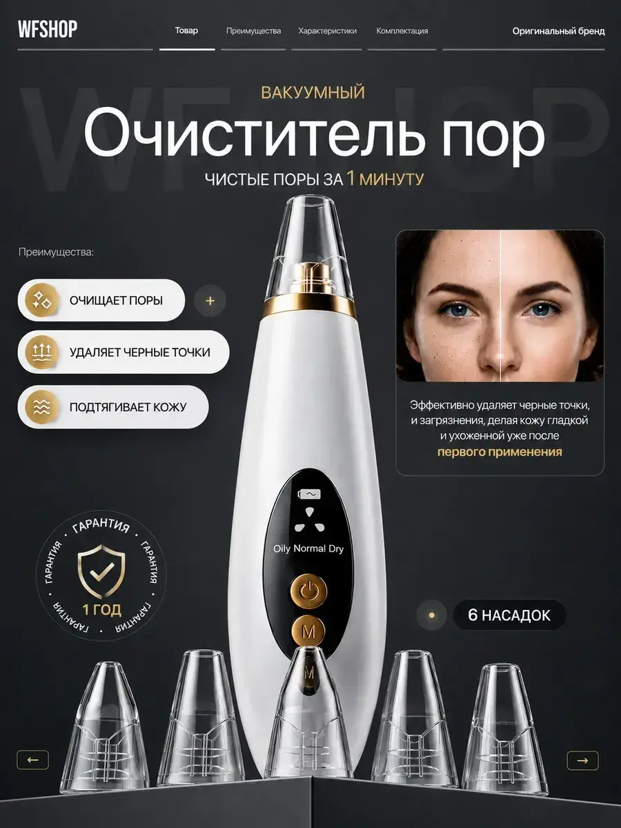 Facial Pore Vacuum Cleansing Device