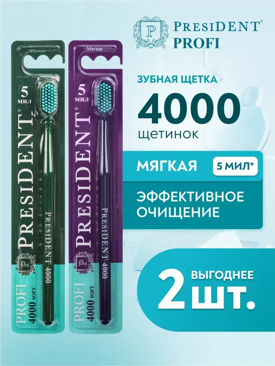 President Profi Soft Toothbrushes 4000 2-Pack 2 Count