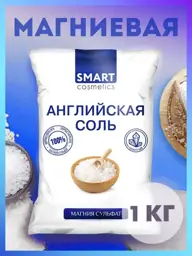 SMARTNESIUM Epsom Bath Salt, 1 kg #1