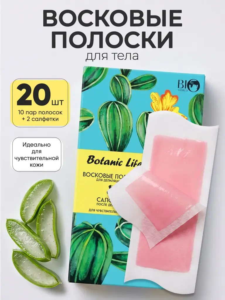 Bio World Body Depilatory Wax Strips 20 pcs #1