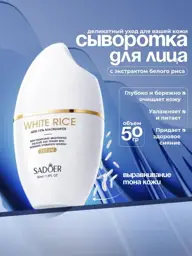 White Rice and Niacinamide Face Serum, 50 ml #1