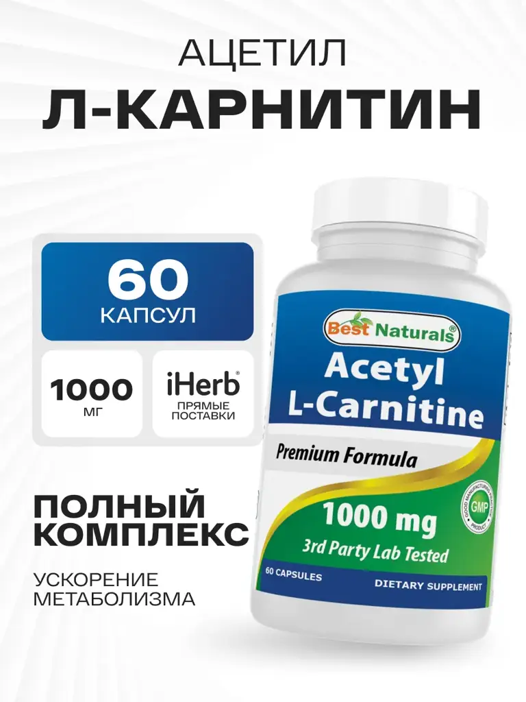 Best Naturals L-Carnitine Capsules, 60 Capsules #1