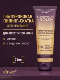 Vitex Hyaluron GOLD Facial Peeling Roll, 75 ml #1