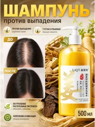 Ginger Nourishing Shampoo, 500 ml #1