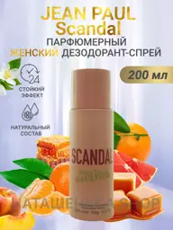 Jean Paul Gaultier Scandal Women's Spray Deodorant, 200 ml #1