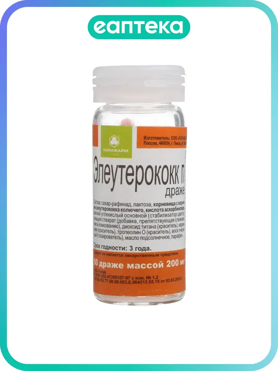 Eleutherococcus Plus Chewable Tablets 50 Pack 0.2 g, 50 Count
