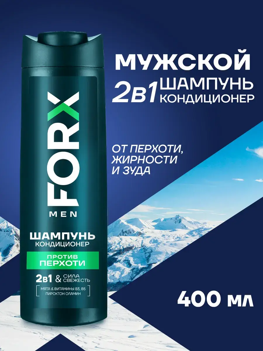 FORX Anti-Dandruff 2-in-1 Shampoo & Conditioner, Pack of 1 400 ml