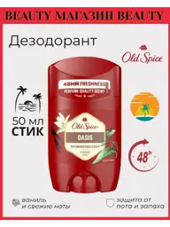 Old Spice Oasis Vanilla Deodorant Stick, 50 ml #1
