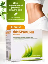 Fibraxine Soluble Fiber Powder, Sachets, 15 Sachets 6 g, 15 Count #1