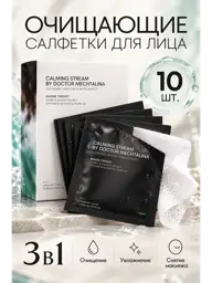 BY DOCTOR MECHTALINA Micellar Makeup-Removing Wipes, 10 Count #1