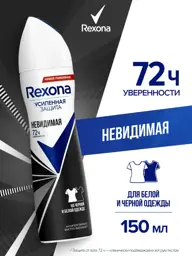 Rexona Invisible Protection Black & White Deodorant Spray 150 ml #1
